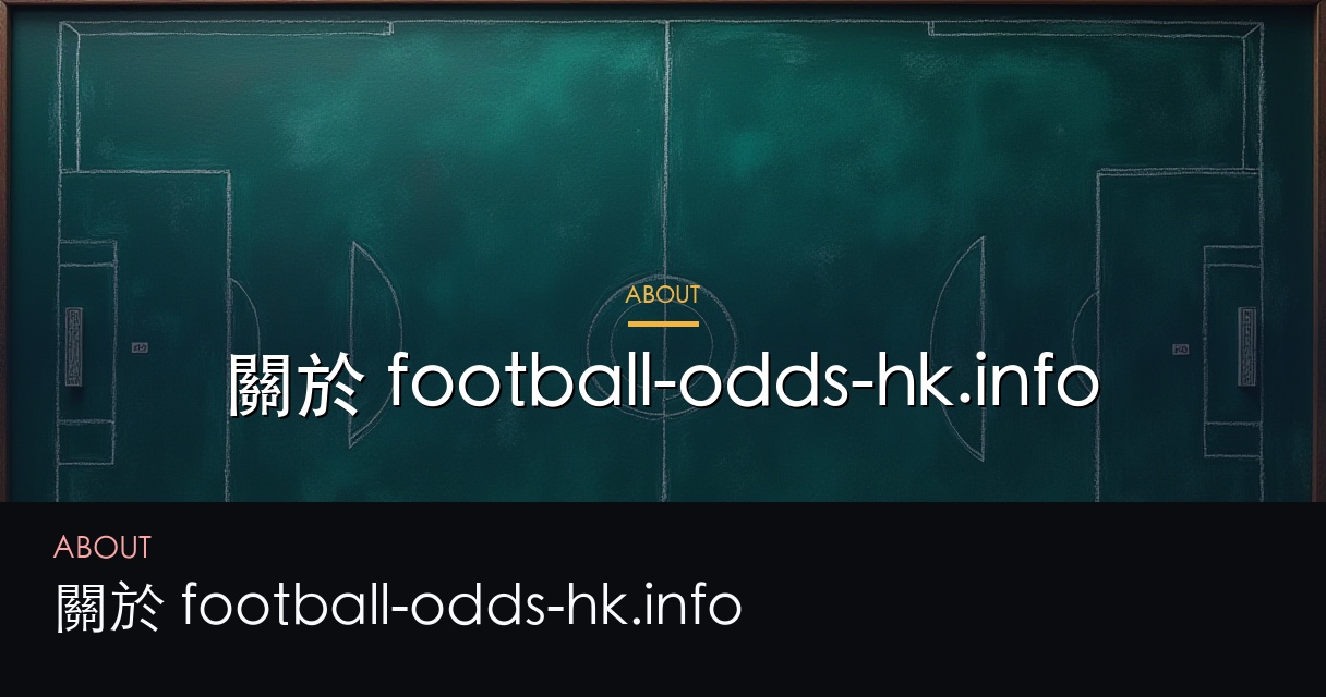 關於本站