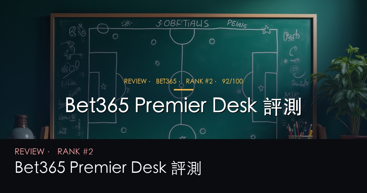 Bet365 Premier Desk